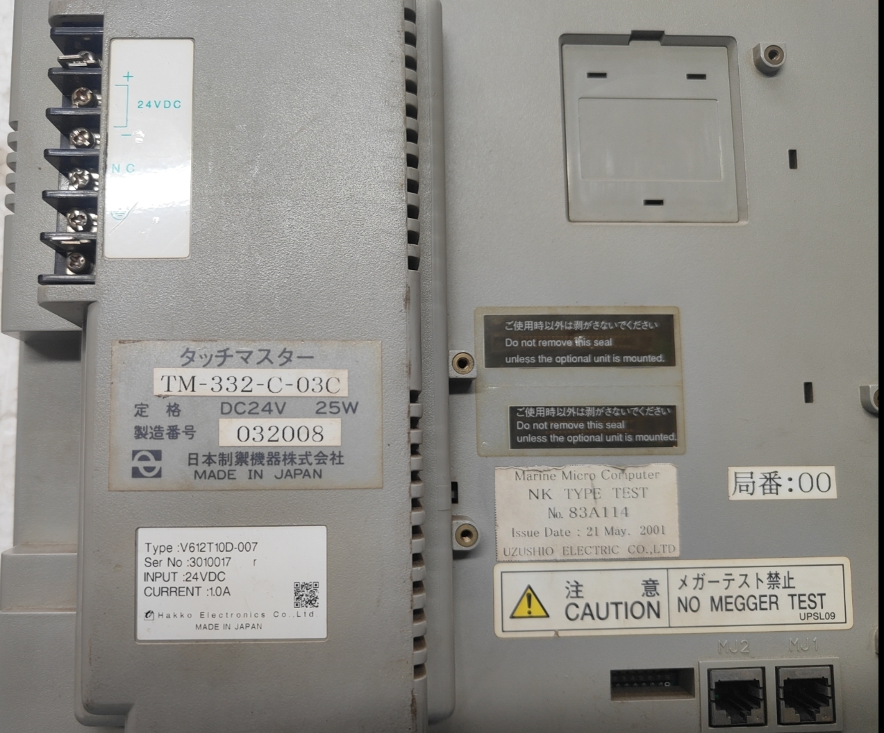 Type: V612T10D-007  Ser No :3010017  INPUT :24VDC  CURRENT :10A  Hakko Electronics Co Ltd  MADE IN JAPAN - A-B Electric