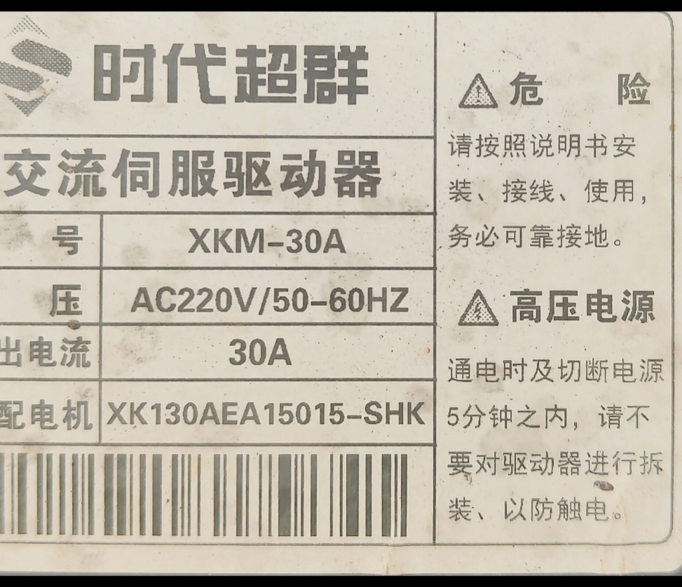 XKM-30A  AC220V/50-60HZ   30A  XK130AEA15015-SHK - A-B Electric