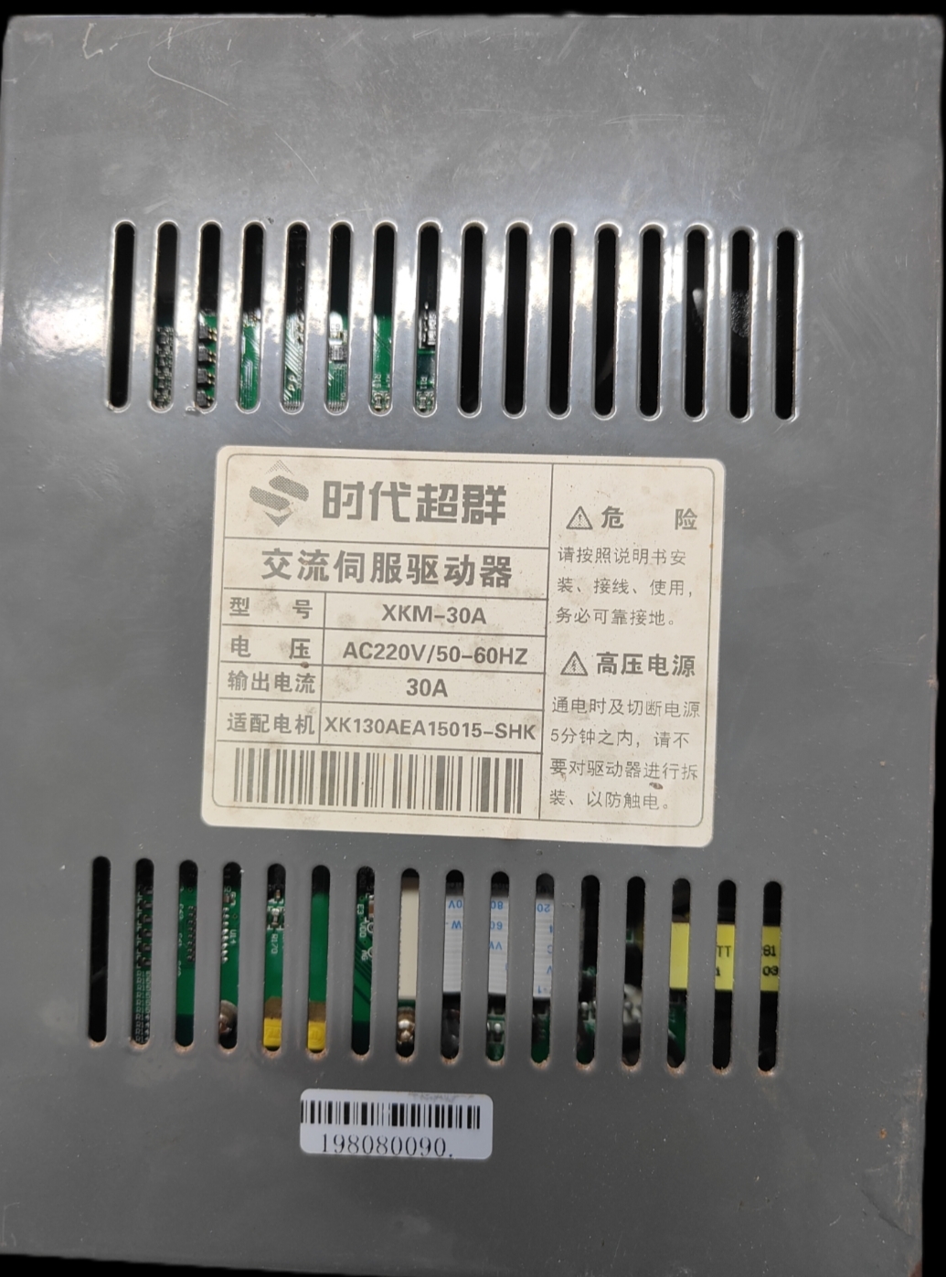 XKM-30A  AC220V/50-60HZ   30A  XK130AEA15015-SHK - Image 2